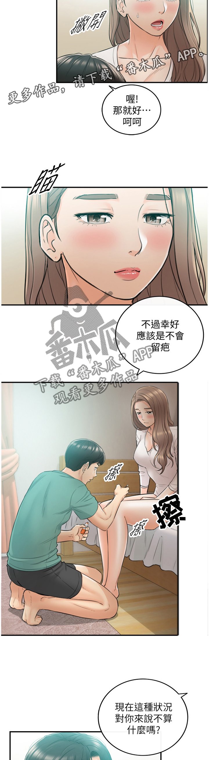 第57章：因为我喜欢你