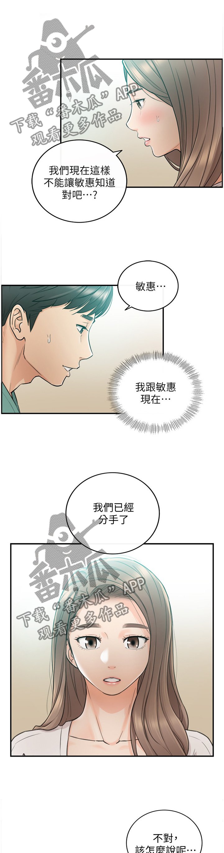 第58章：紧张