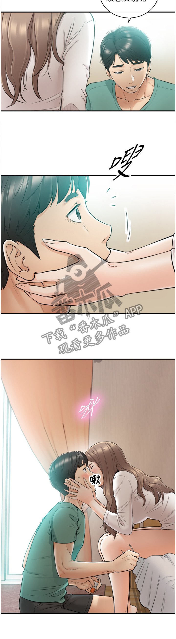 第58章：紧张