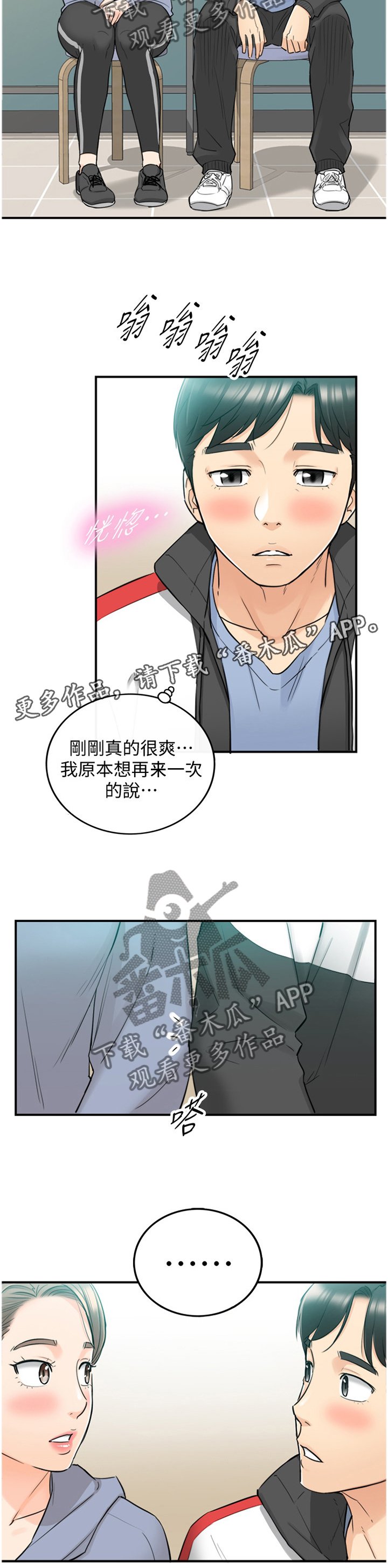 第58章：紧张