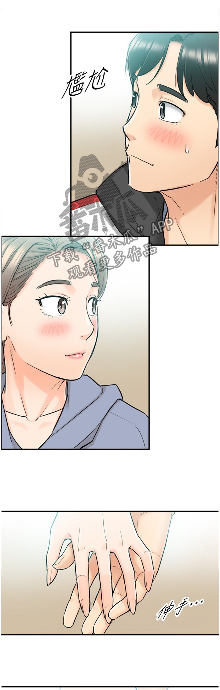 第58章：紧张