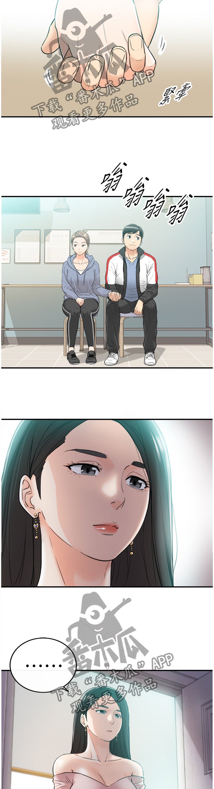 第58章：紧张