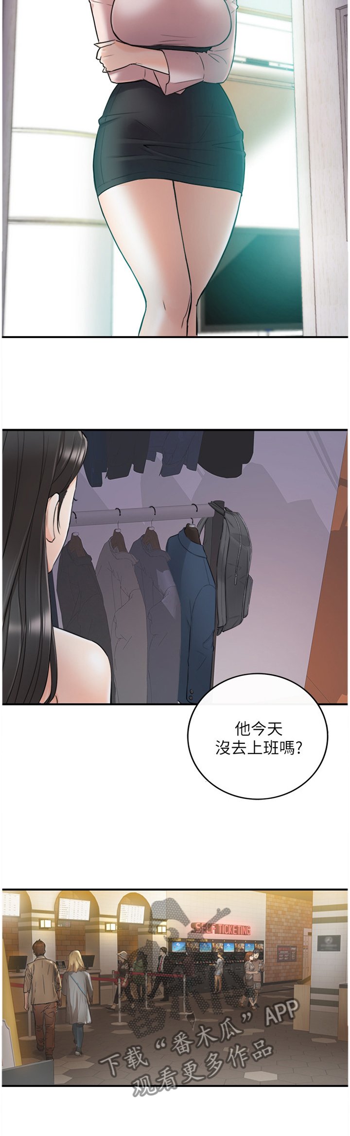 第58章：紧张