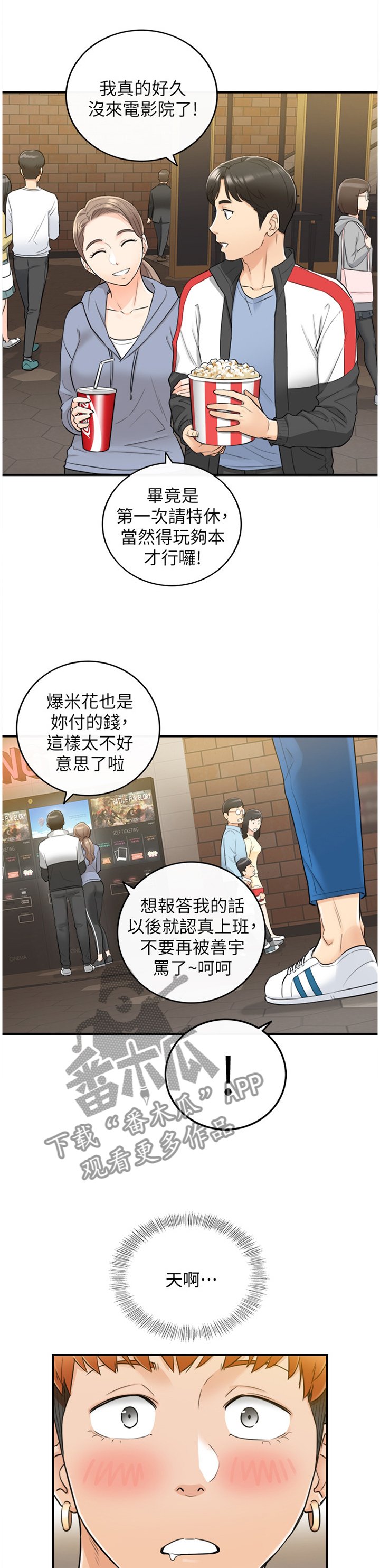 第59章：第一次