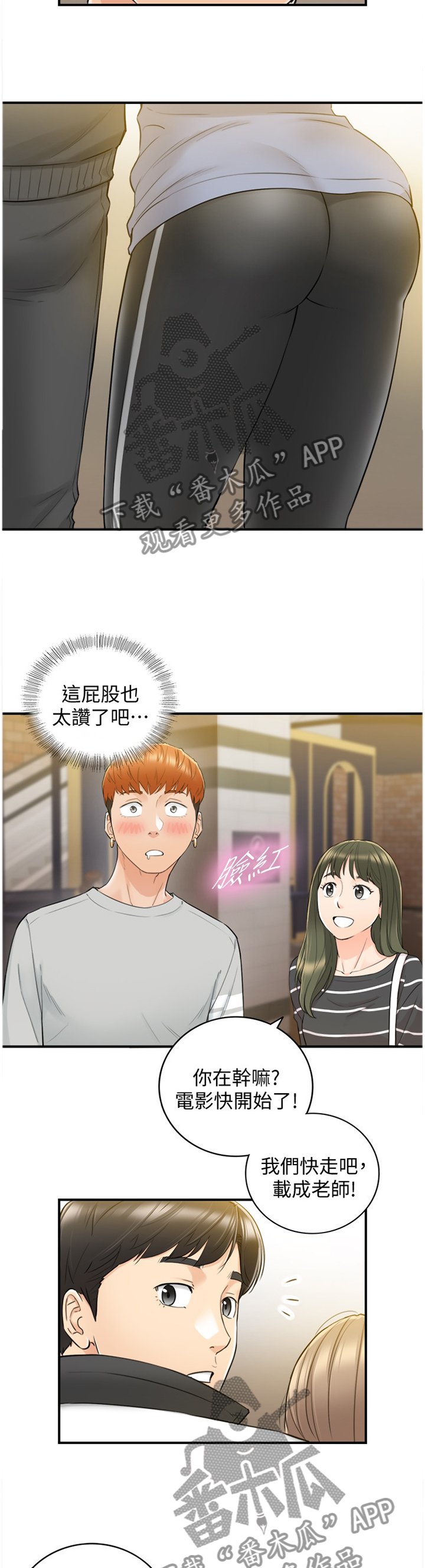 第59章：第一次