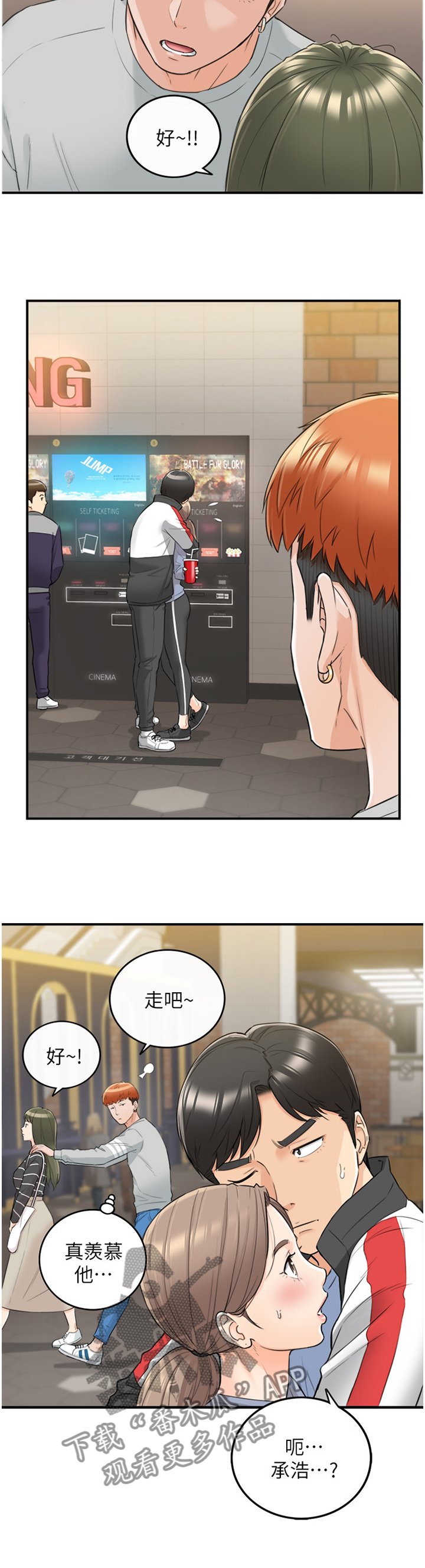 第59章：第一次