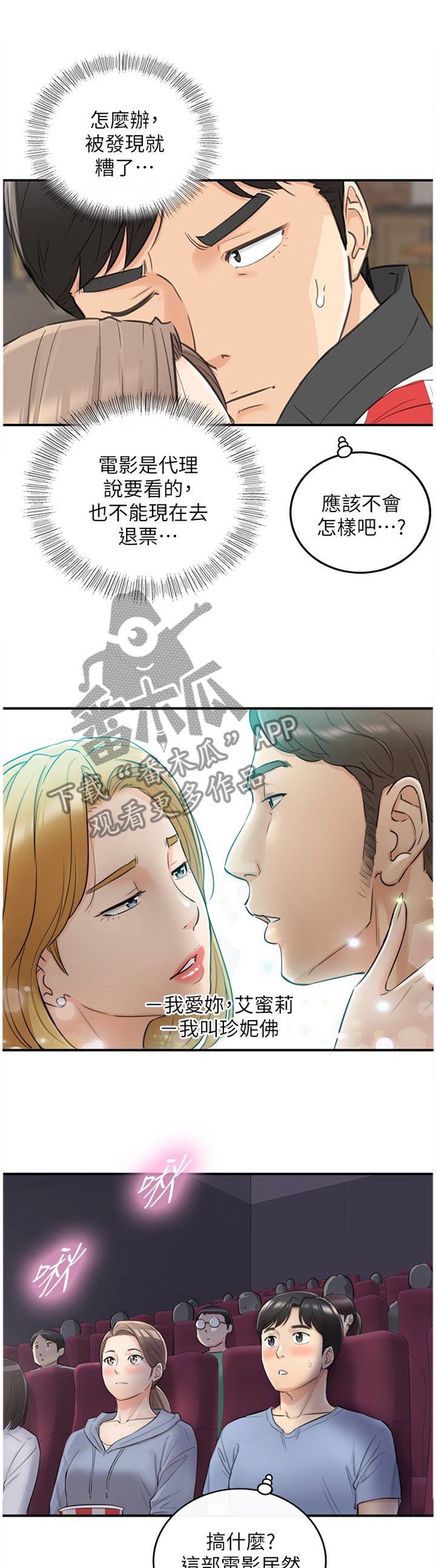 第59章：第一次