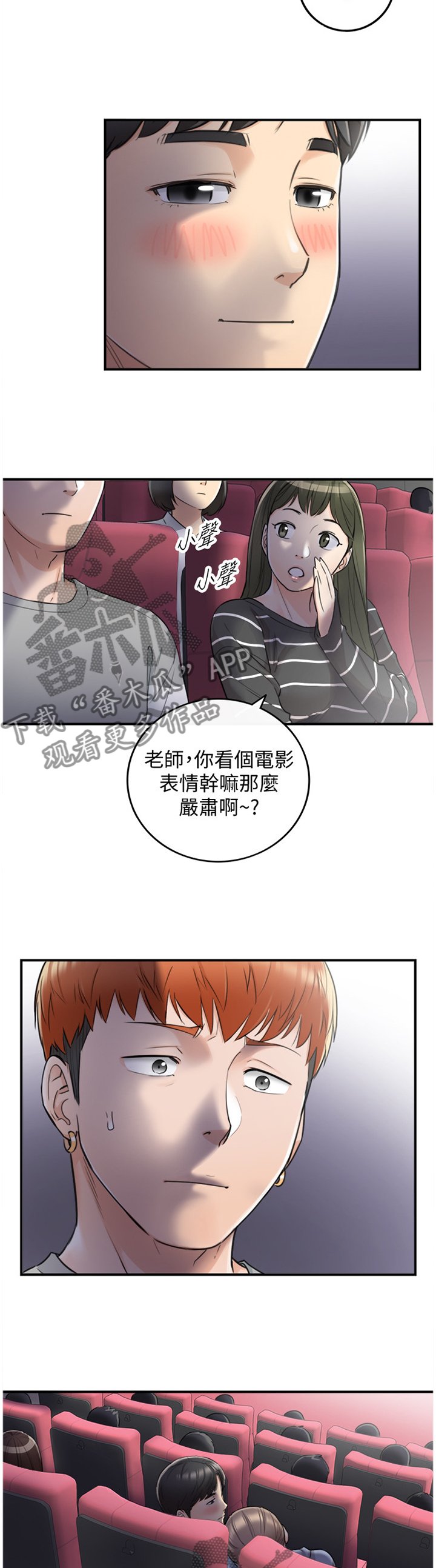 第59章：第一次