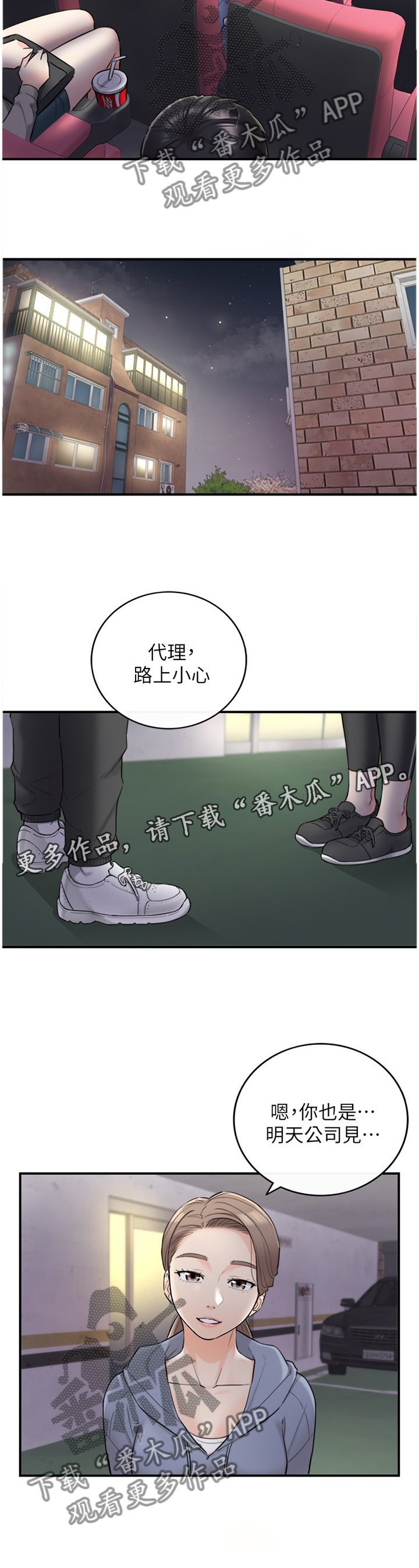 第59章：第一次