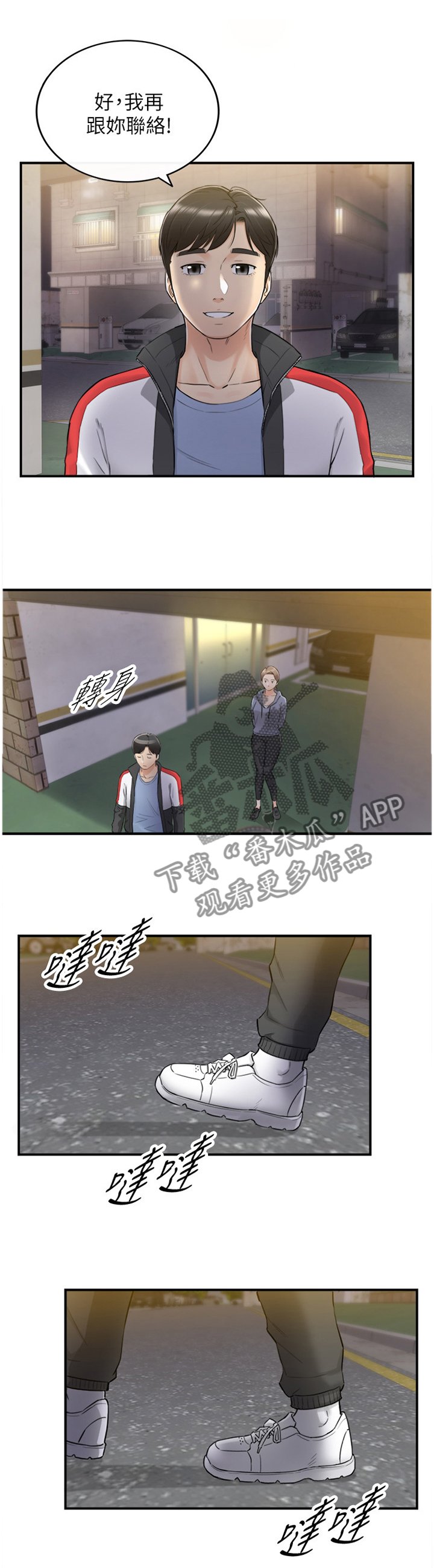 第59章：第一次