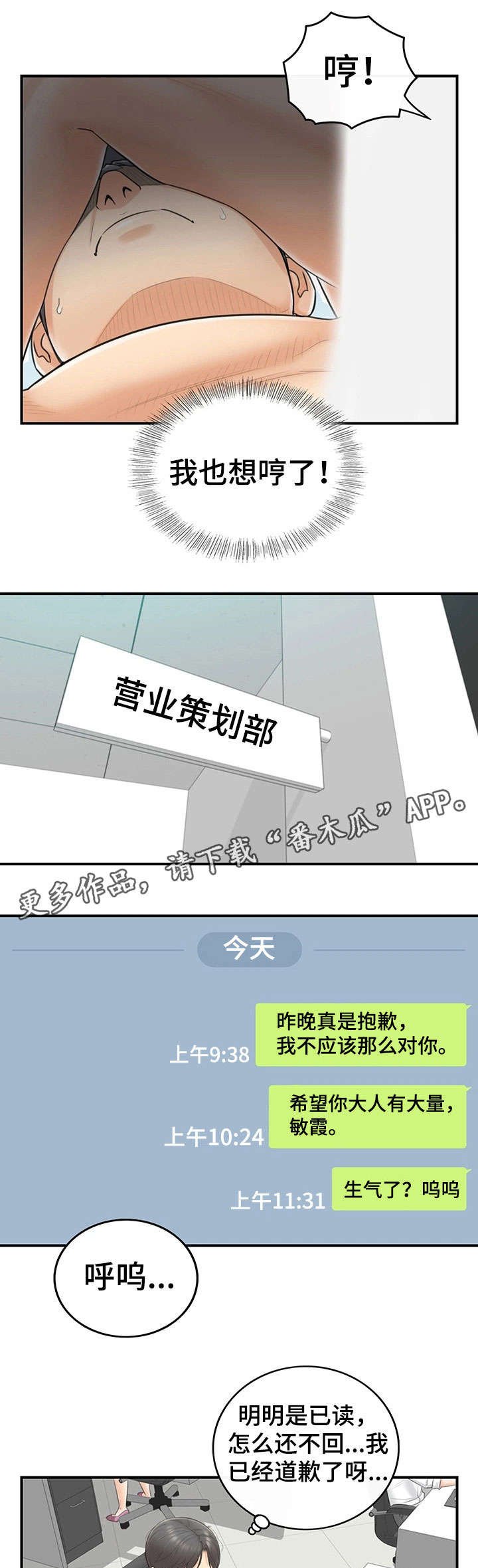 第6章：犯错