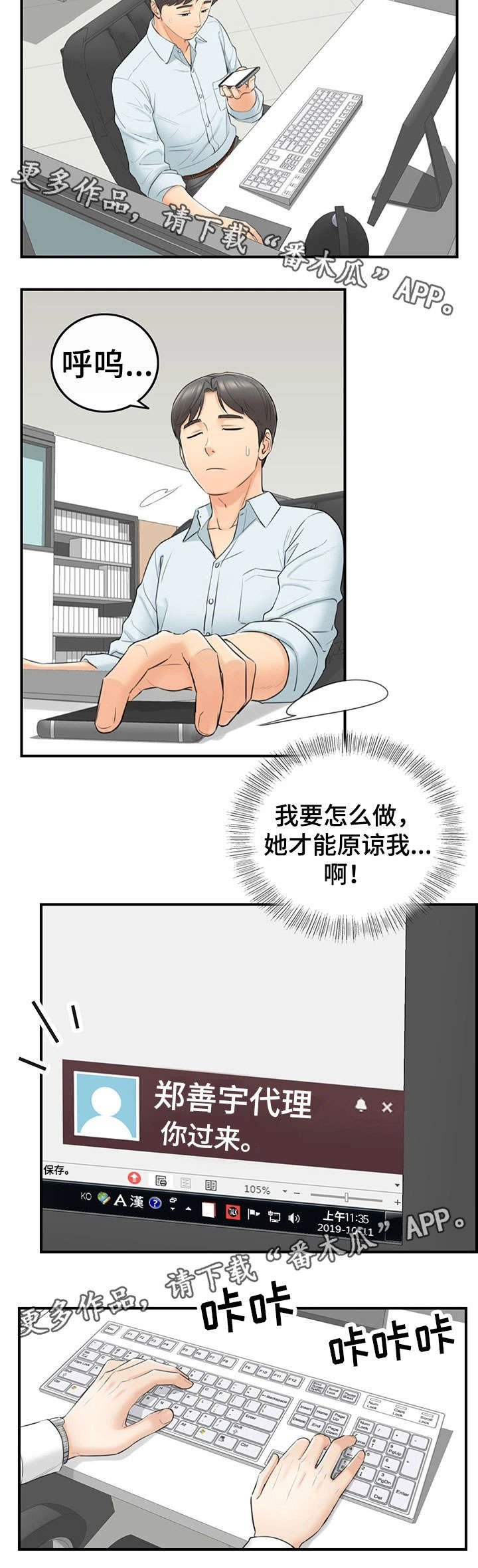 第6章：犯错
