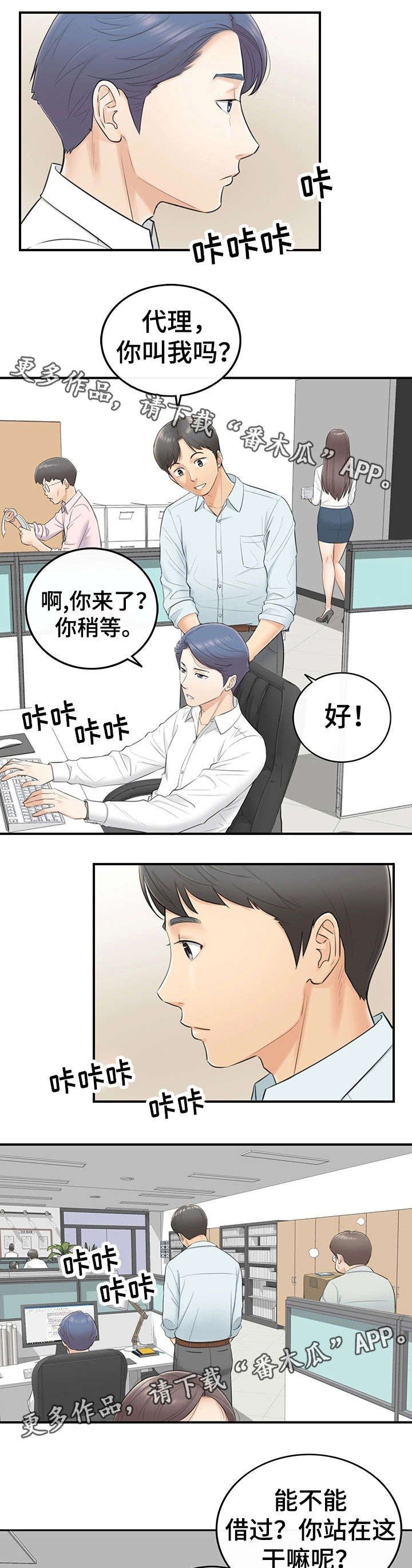 第6章：犯错