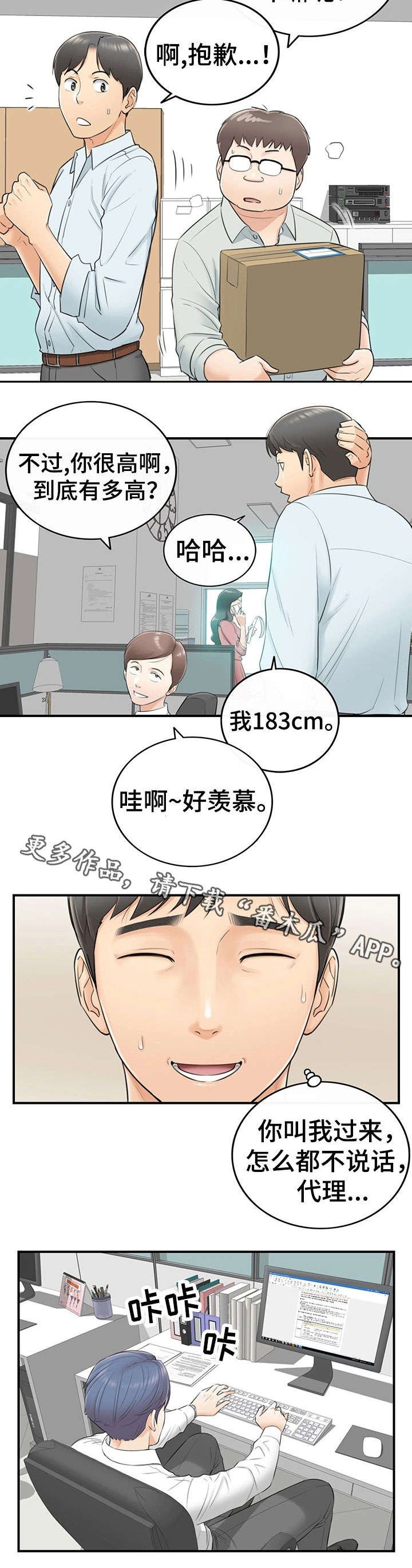 第6章：犯错