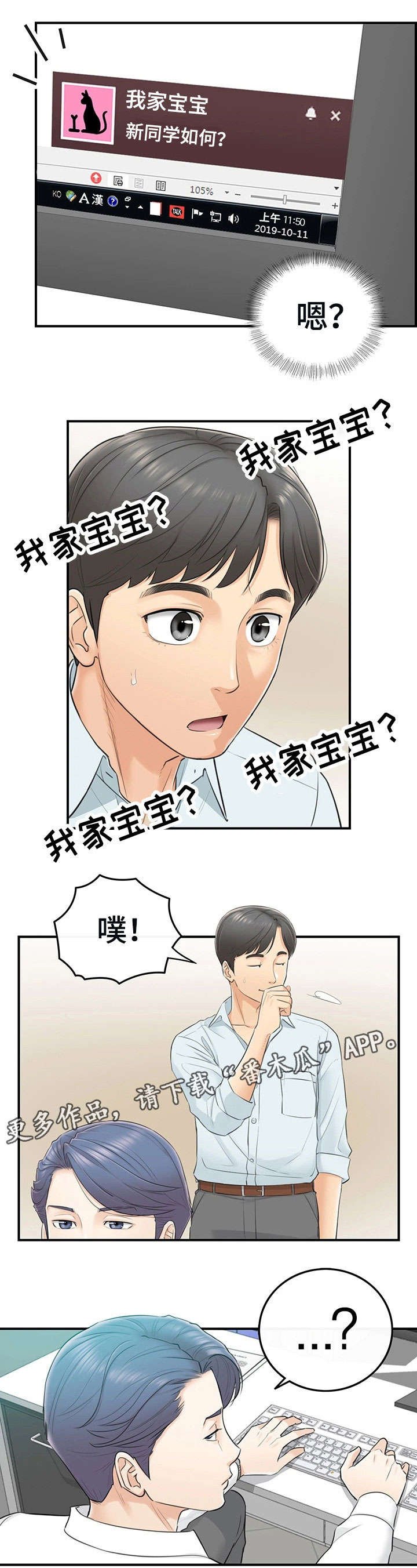 第6章：犯错