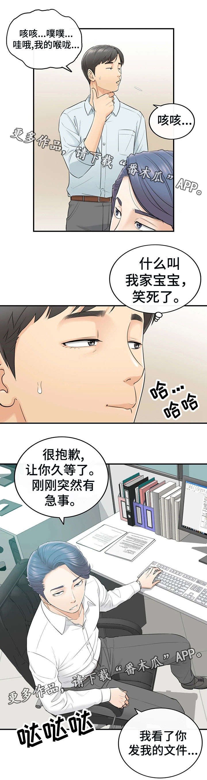 第6章：犯错