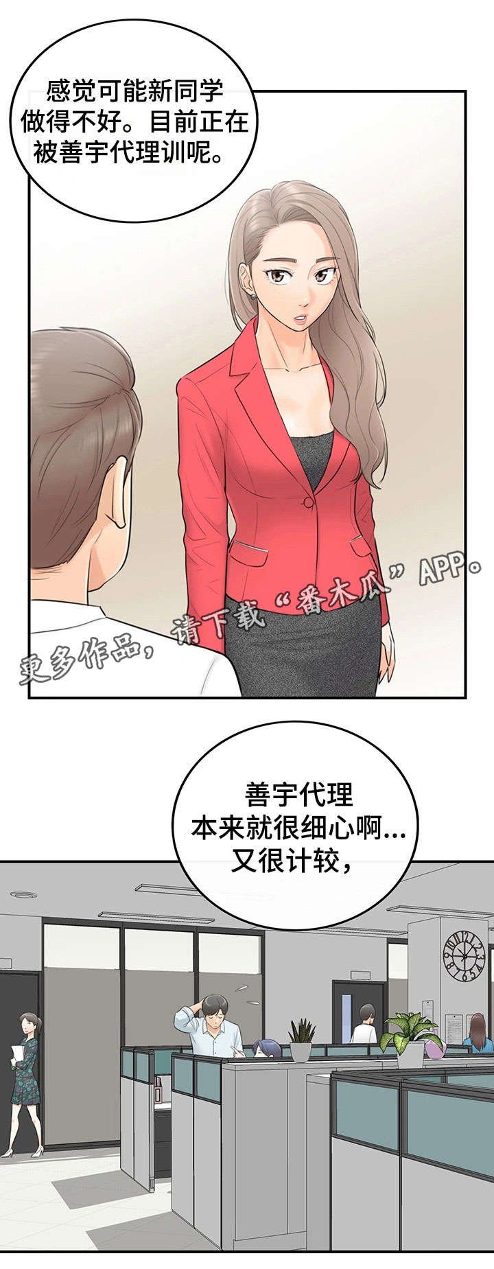 第6章：犯错