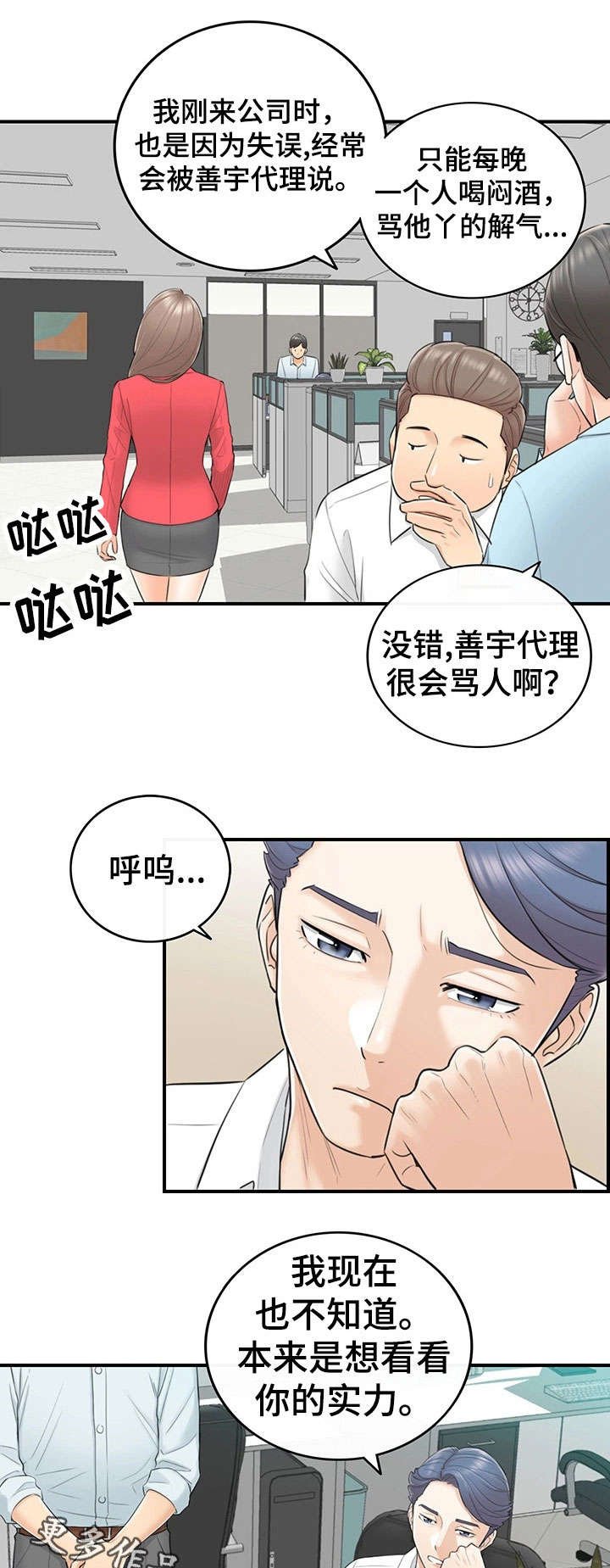 第6章：犯错