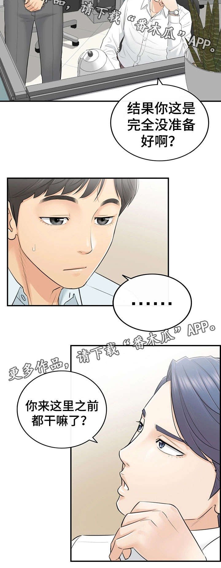 第6章：犯错