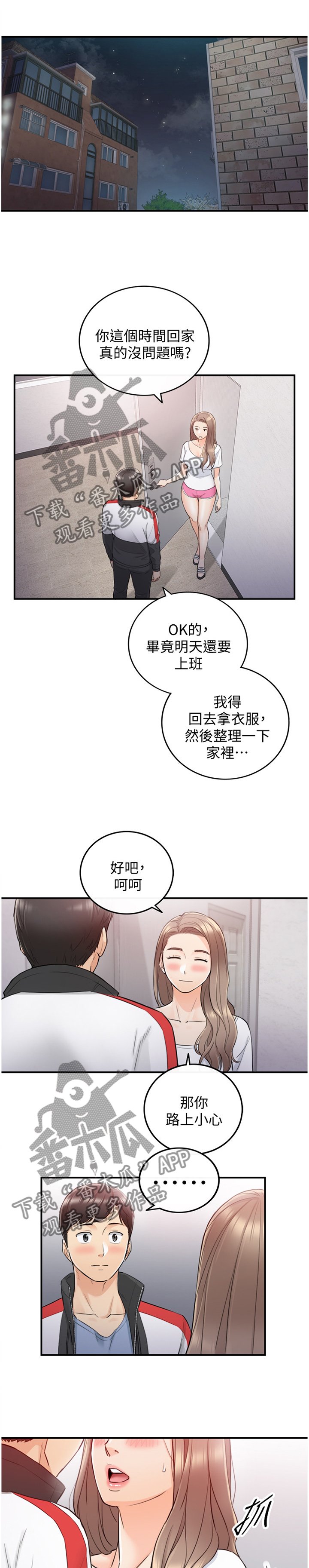 第60章：熟人