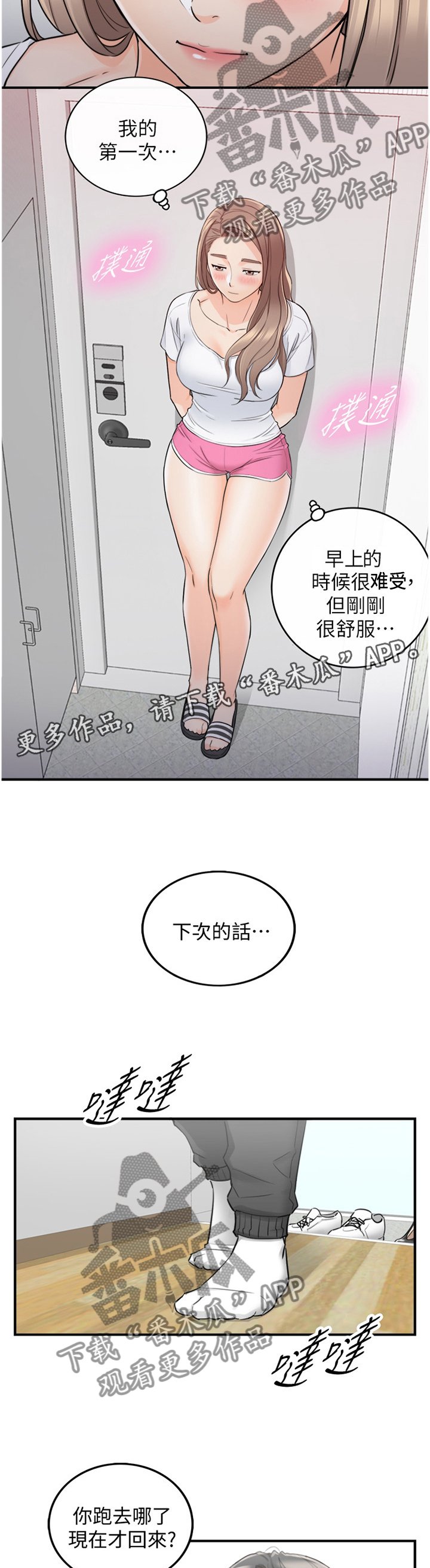 第60章：熟人