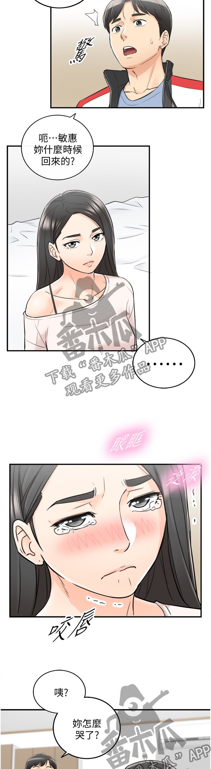 第60章：熟人