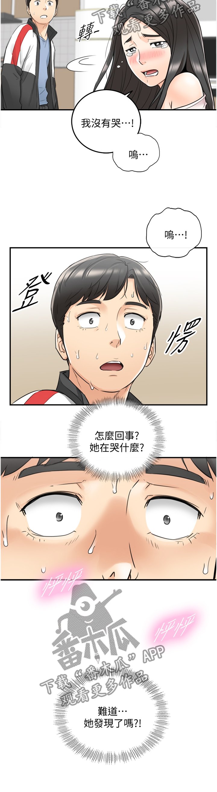 第60章：熟人