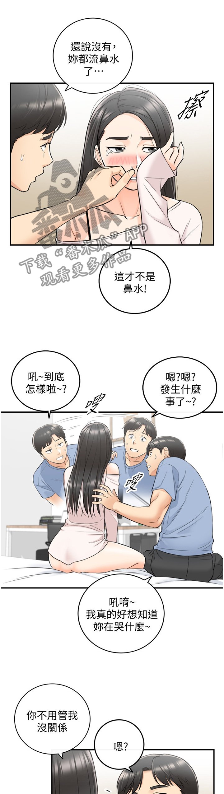 第60章：熟人
