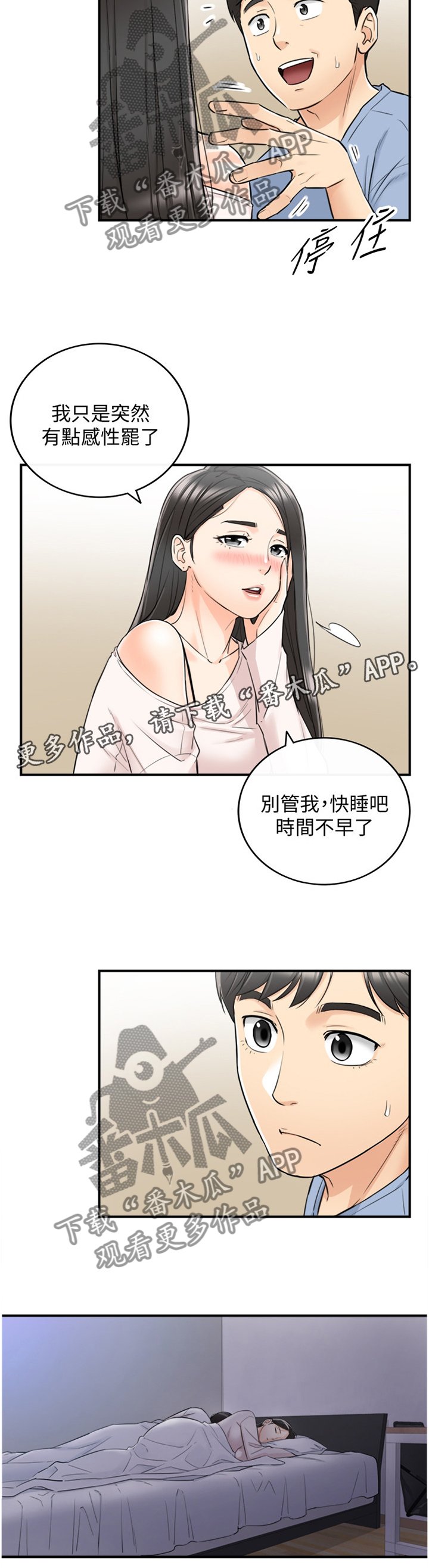 第60章：熟人