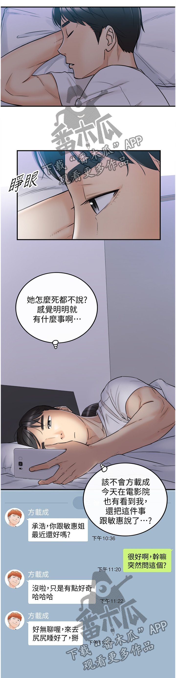 第61章：感性
