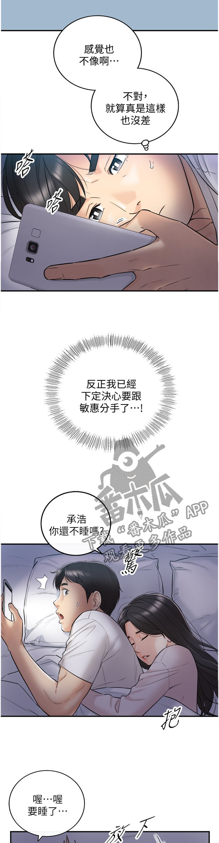 第61章：感性