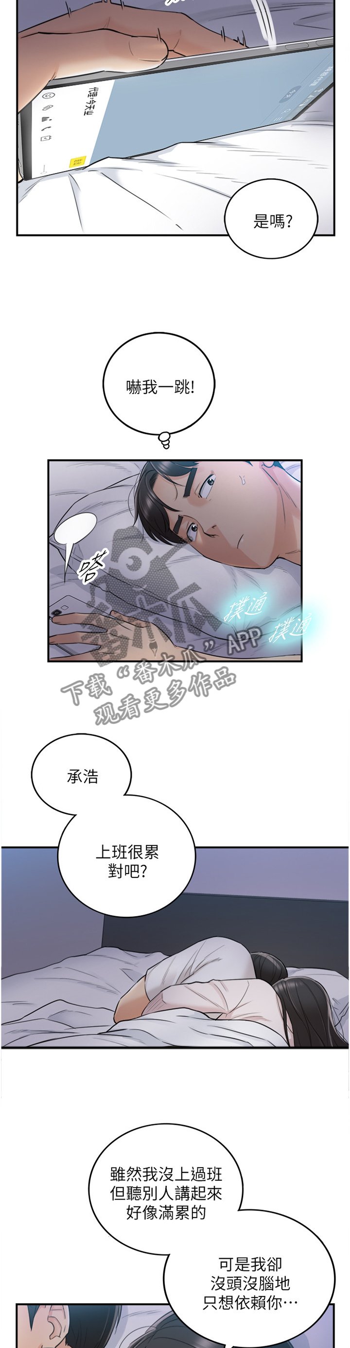 第61章：感性