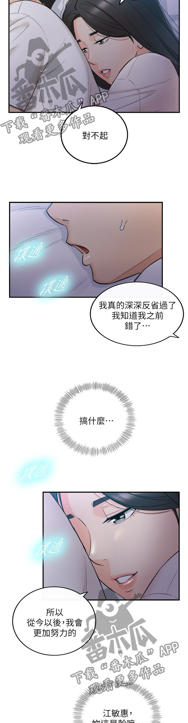 第61章：感性
