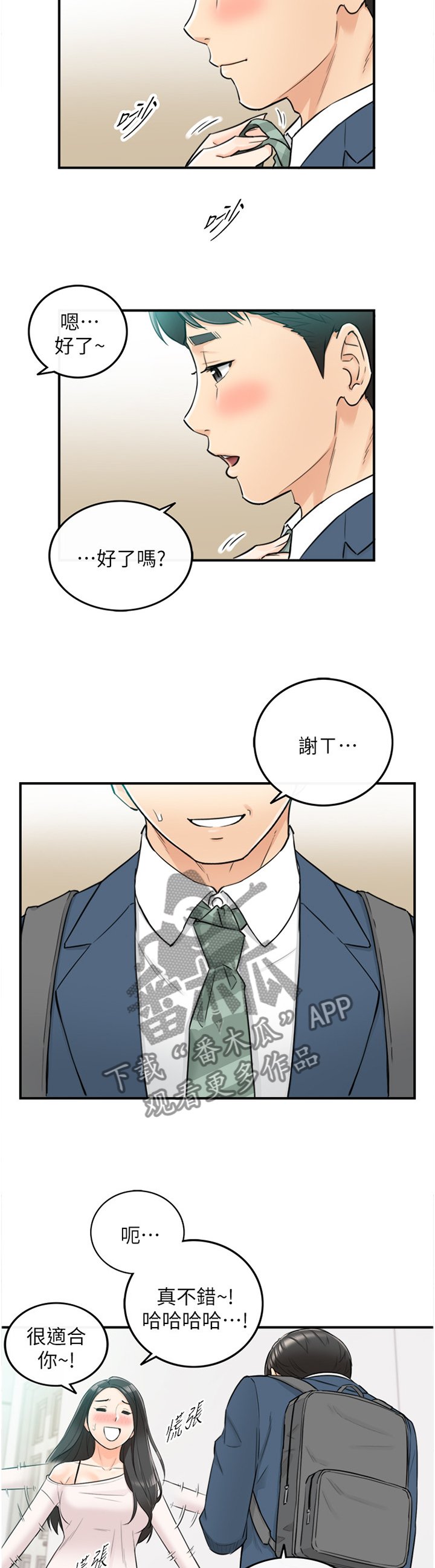 第61章：感性