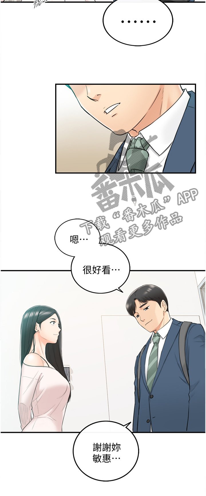 第61章：感性