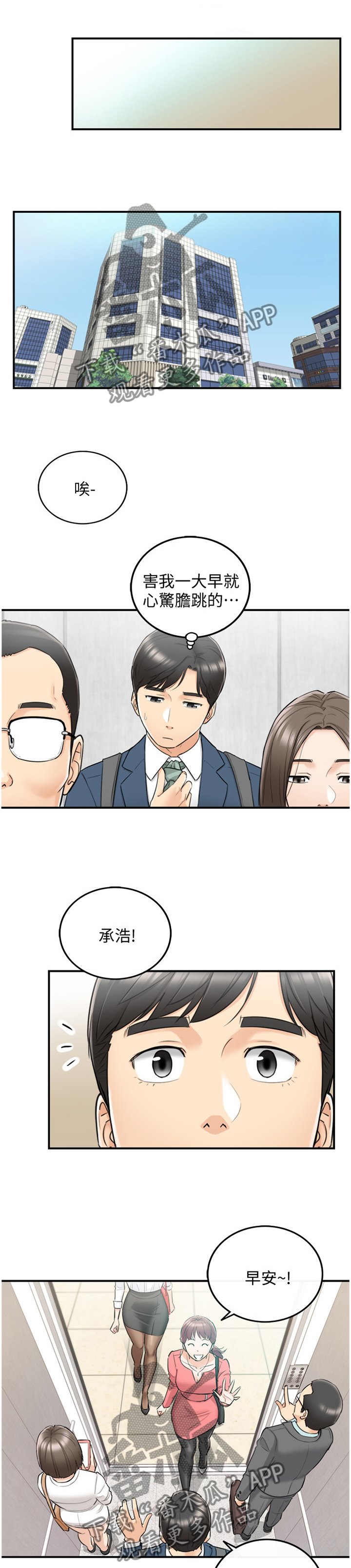 第62章：补偿