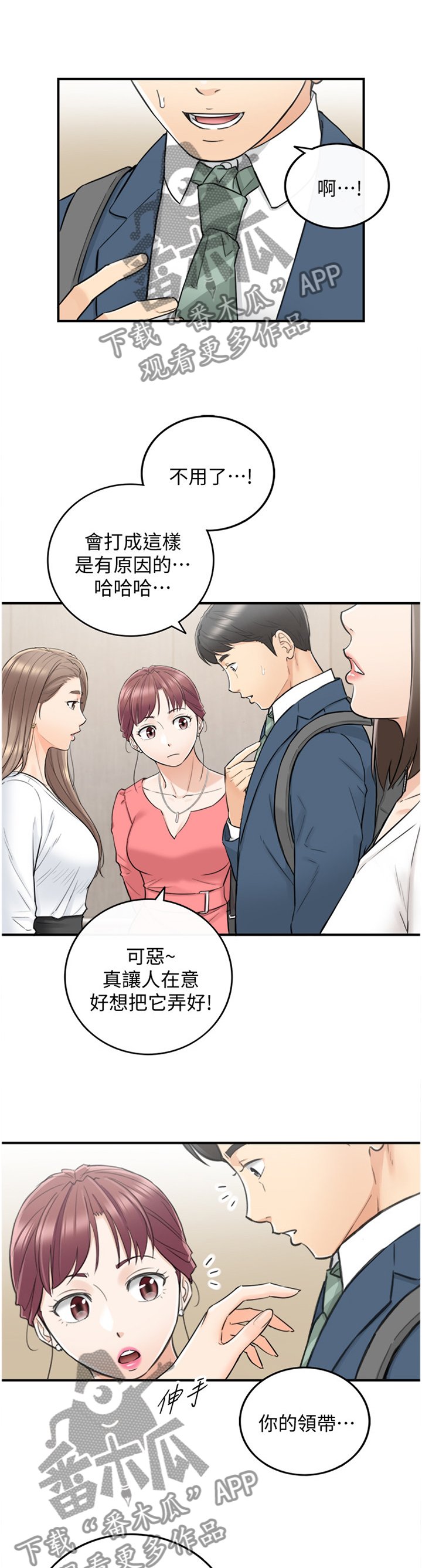 第62章：补偿
