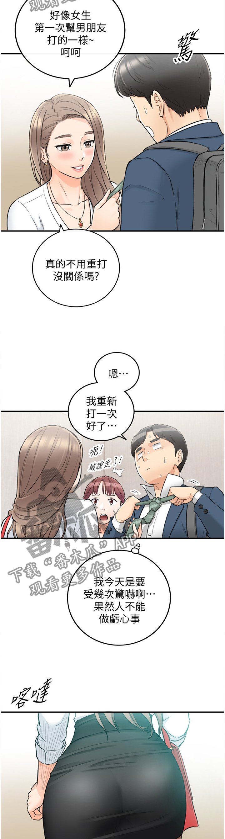 第62章：补偿