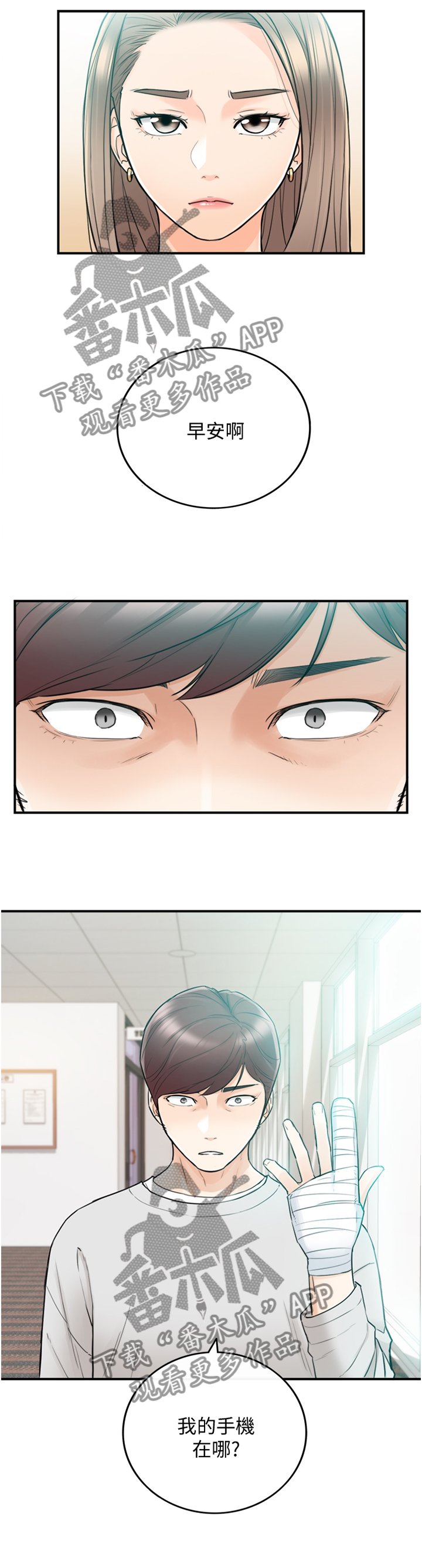 第62章：补偿