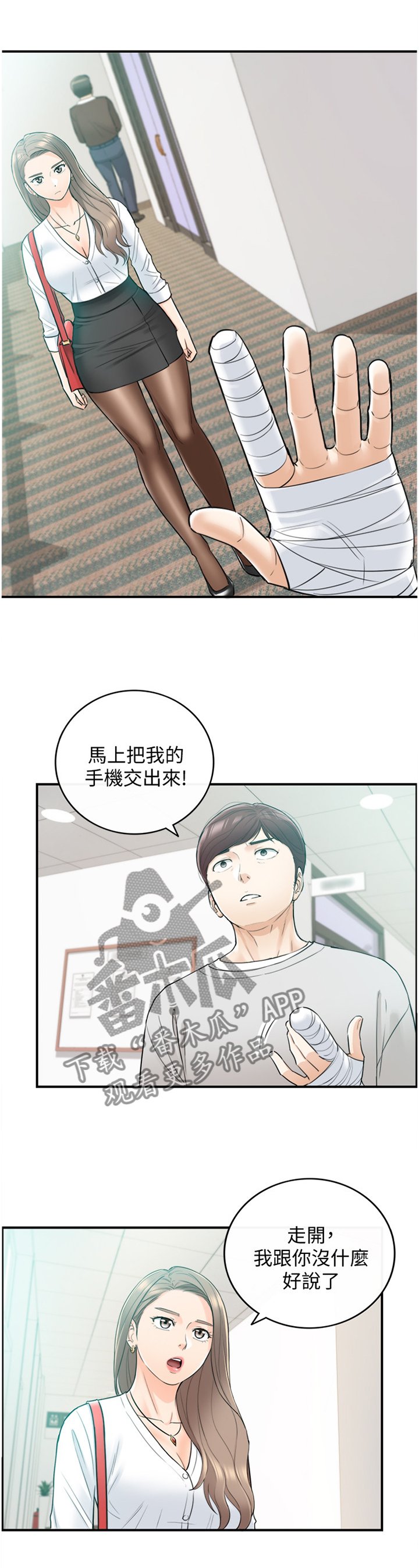 第62章：补偿