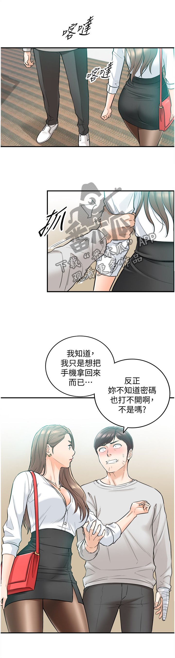第62章：补偿