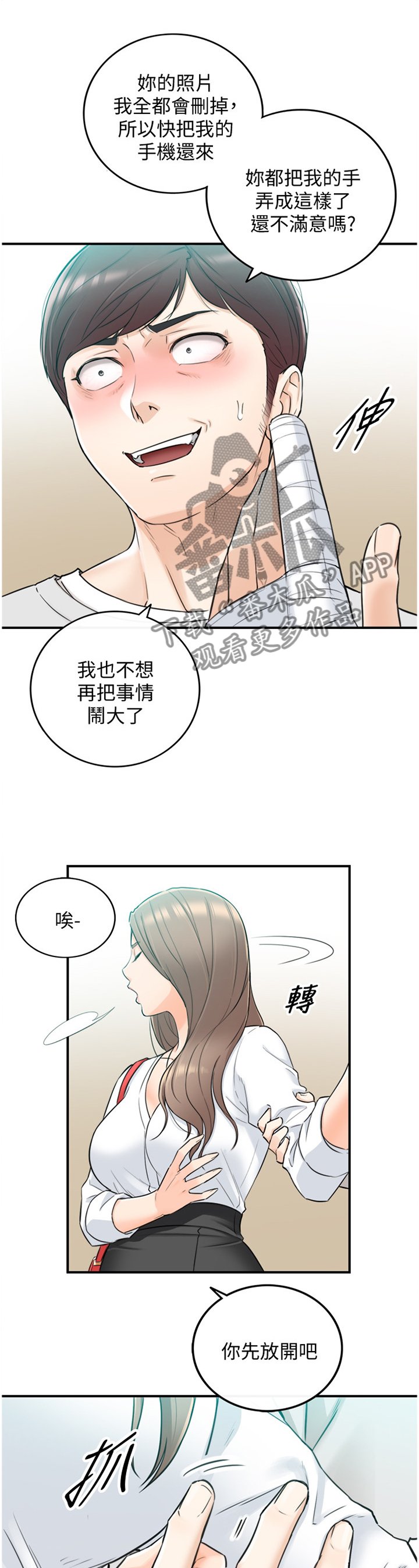第62章：补偿