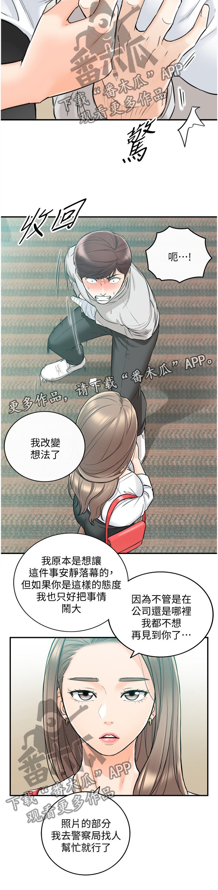 第62章：补偿