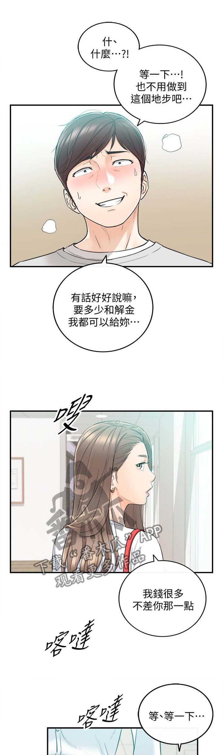 第63章：我改变想法了