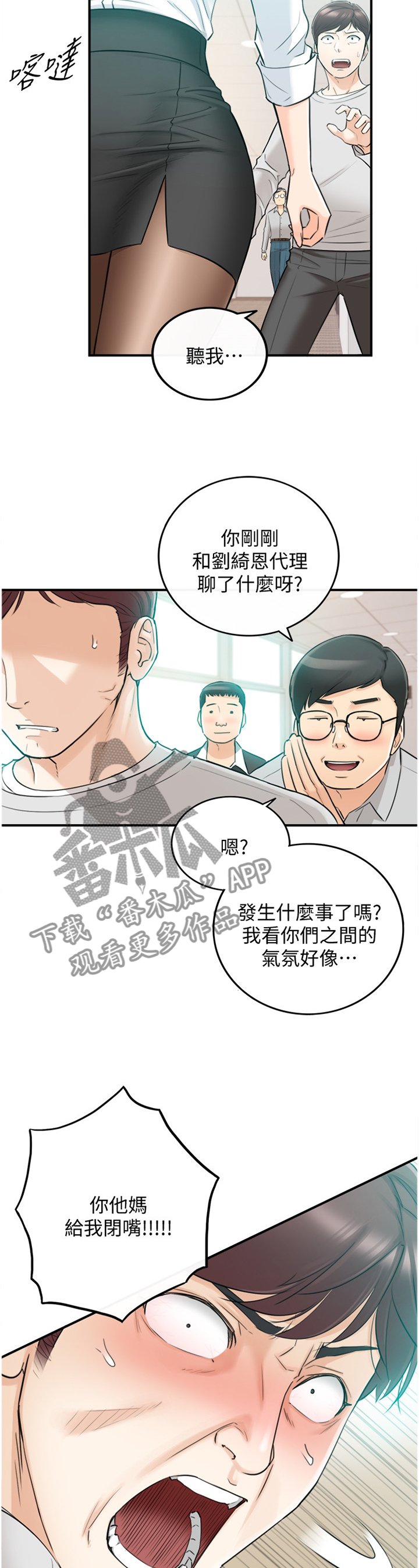 第63章：我改变想法了