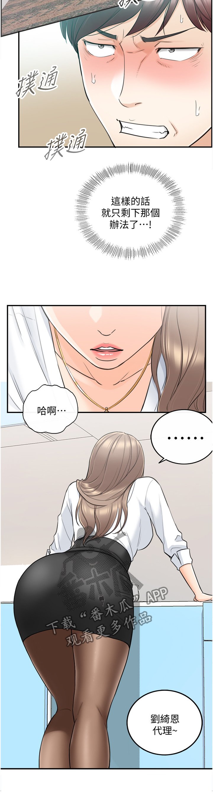 第63章：我改变想法了