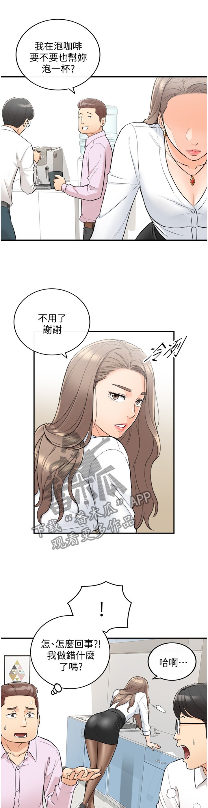 第63章：我改变想法了