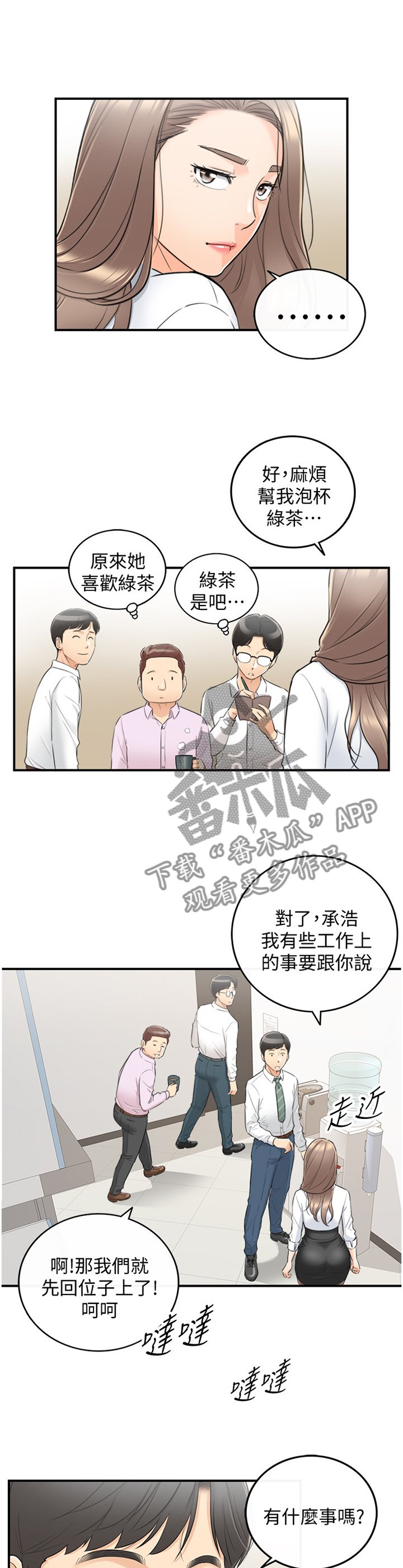第63章：我改变想法了