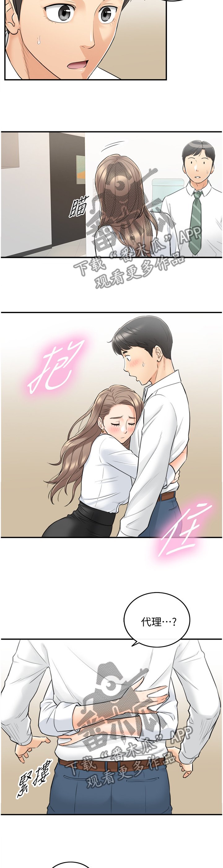 第63章：我改变想法了