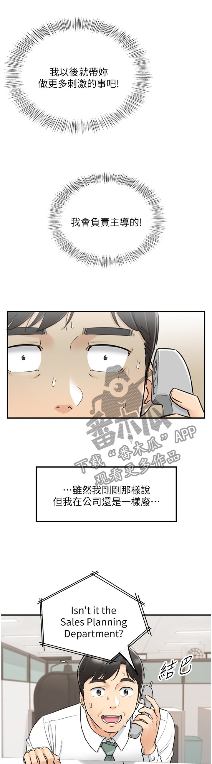 第64章：你觉得呢?
